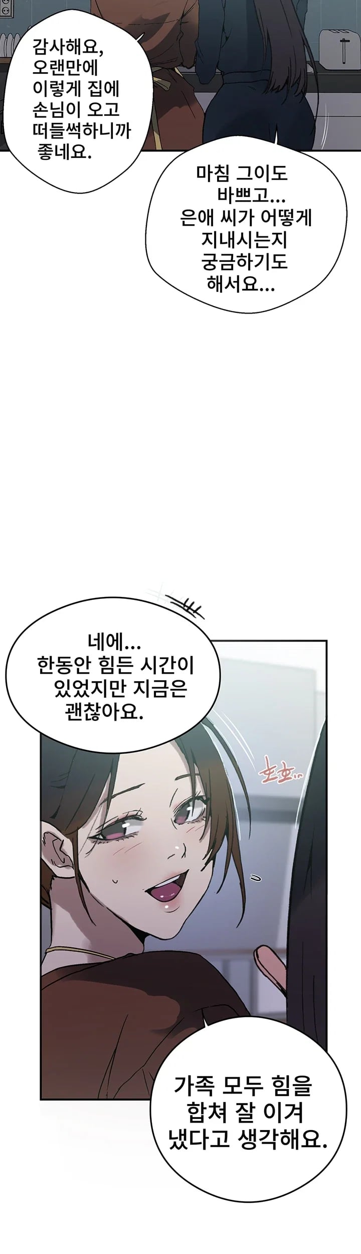 Secret Class Raw - Chapter 321 Page 22