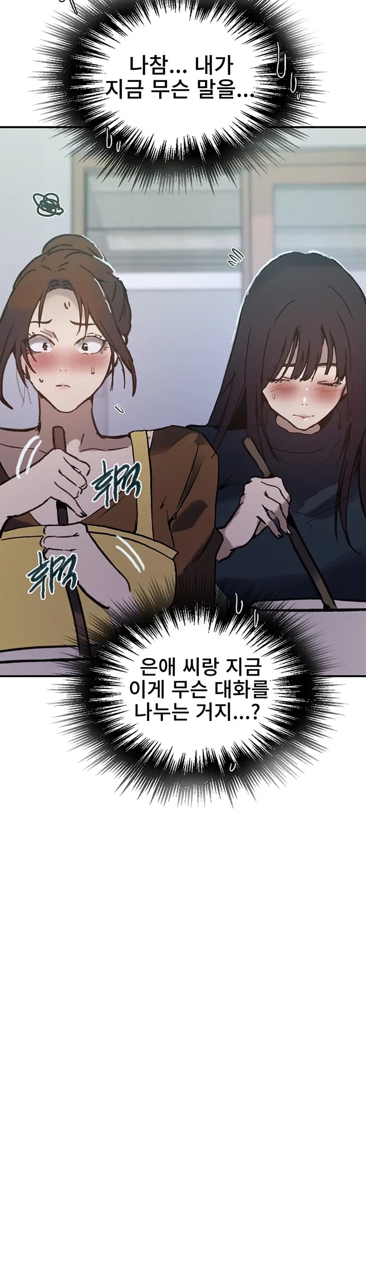Secret Class Raw - Chapter 321 Page 27