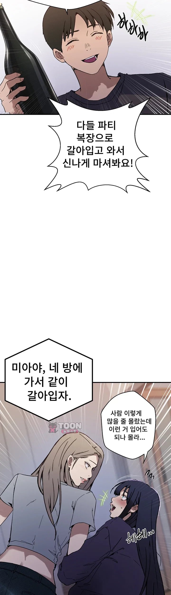 Secret Class Raw - Chapter 321 Page 32