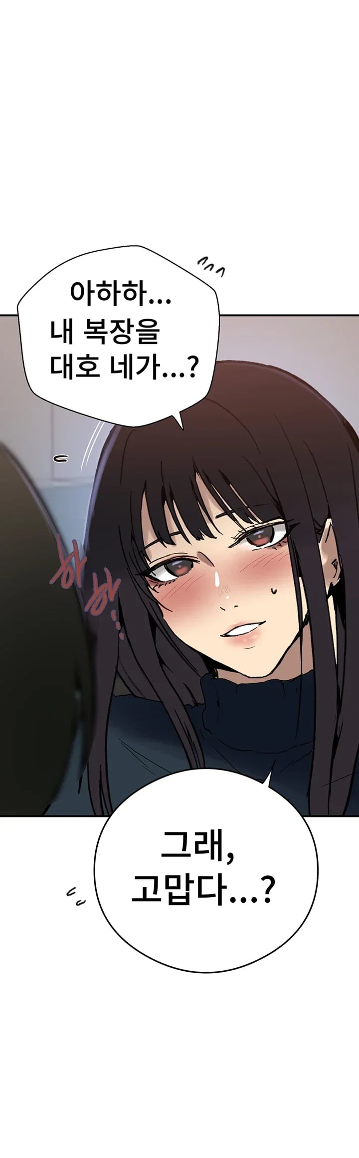 Secret Class Raw - Chapter 321 Page 35