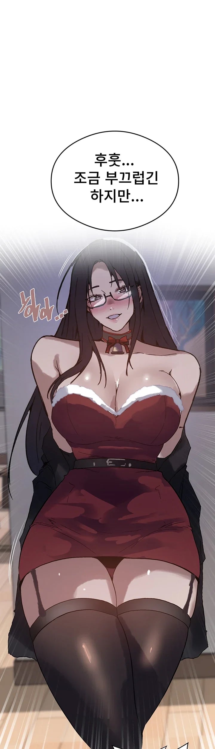 Secret Class Raw - Chapter 321 Page 39