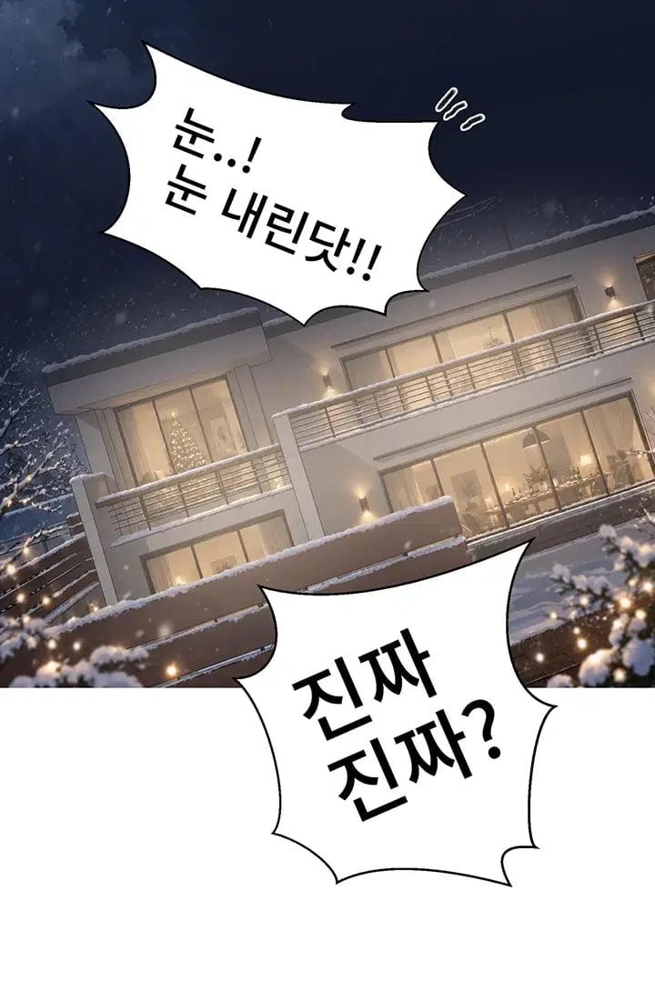 Secret Class Raw - Chapter 321 Page 57