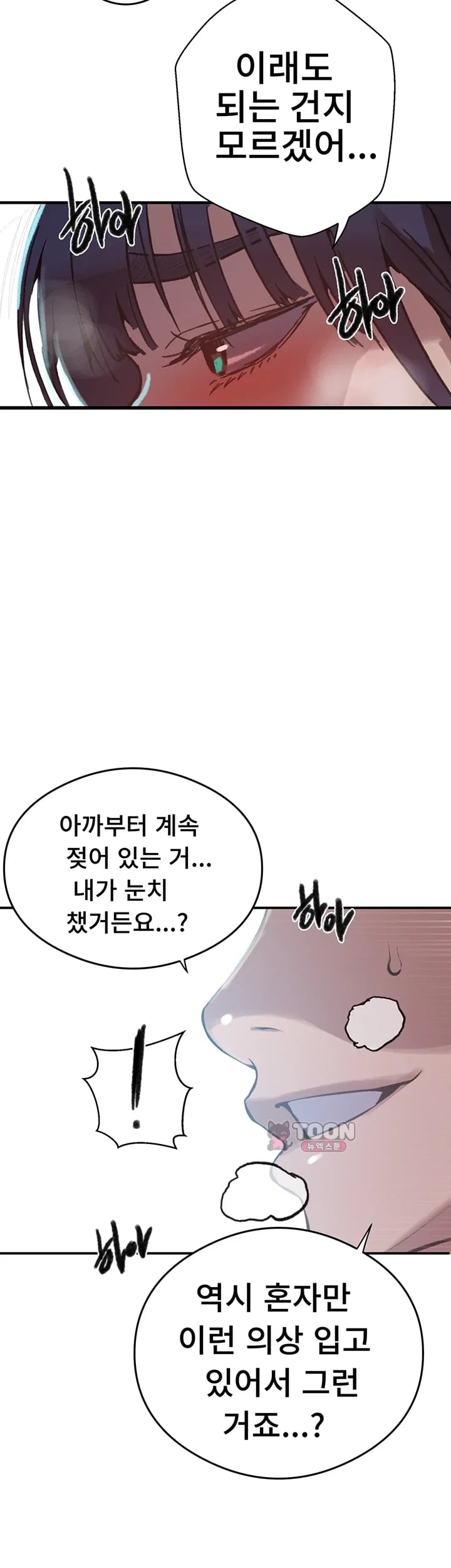 Secret Class Raw - Chapter 321 Page 62
