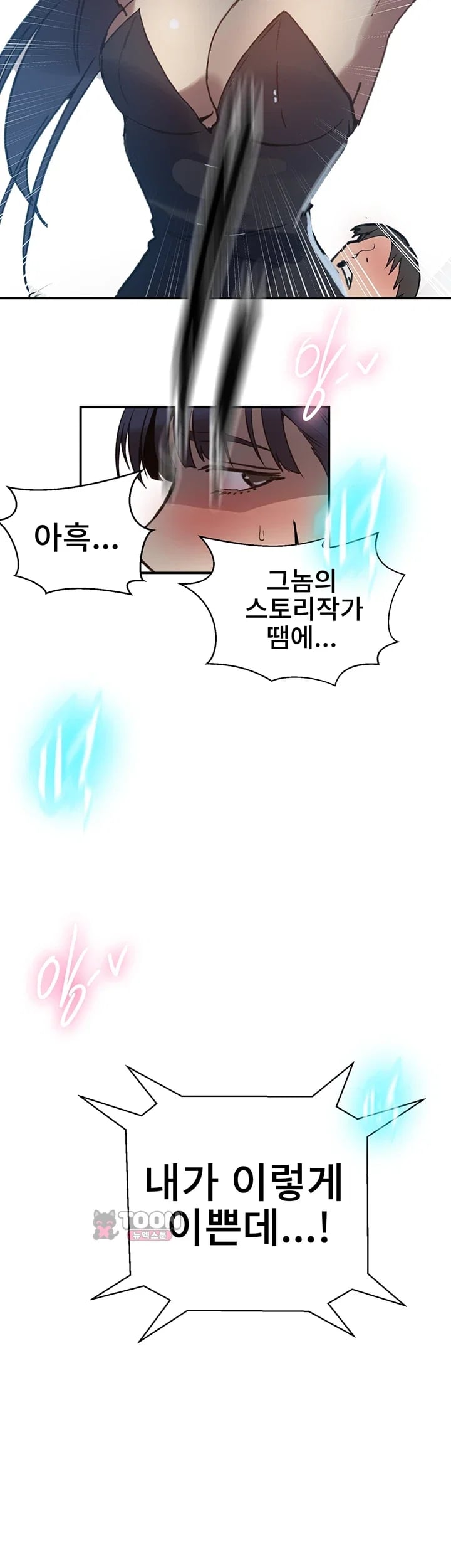 Secret Class Raw - Chapter 322 Page 13