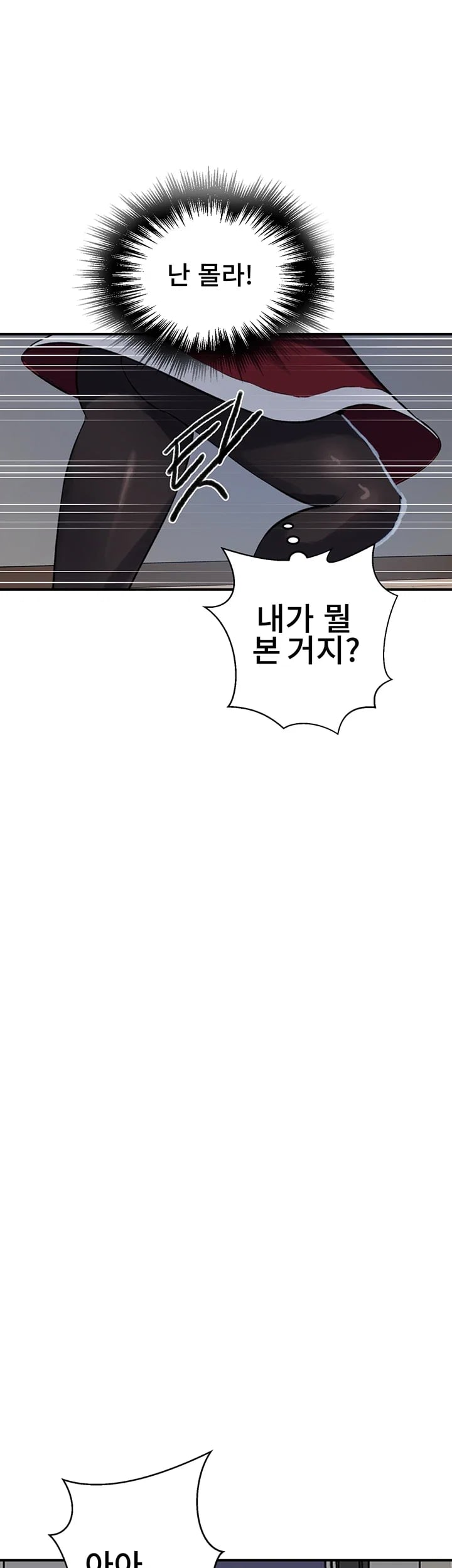 Secret Class Raw - Chapter 322 Page 35