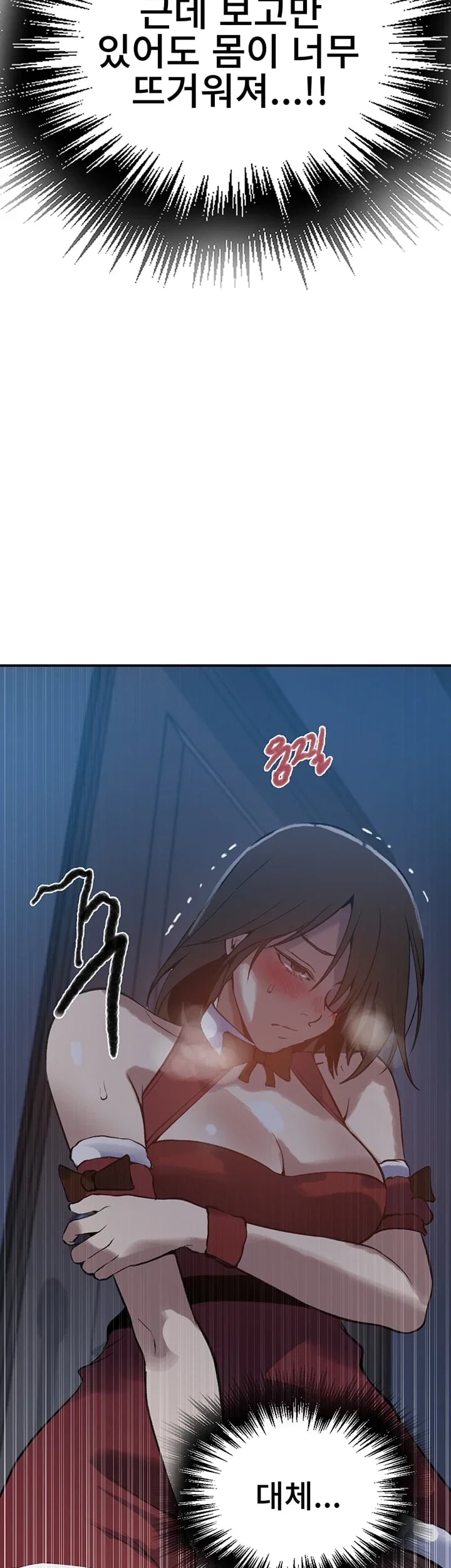 Secret Class Raw - Chapter 322 Page 66