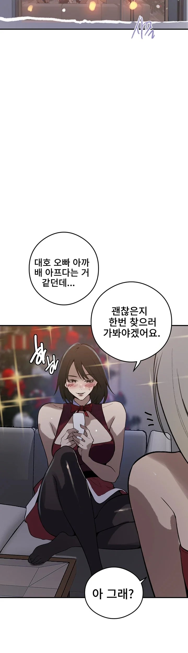 Secret Class Raw - Chapter 322 Page 7