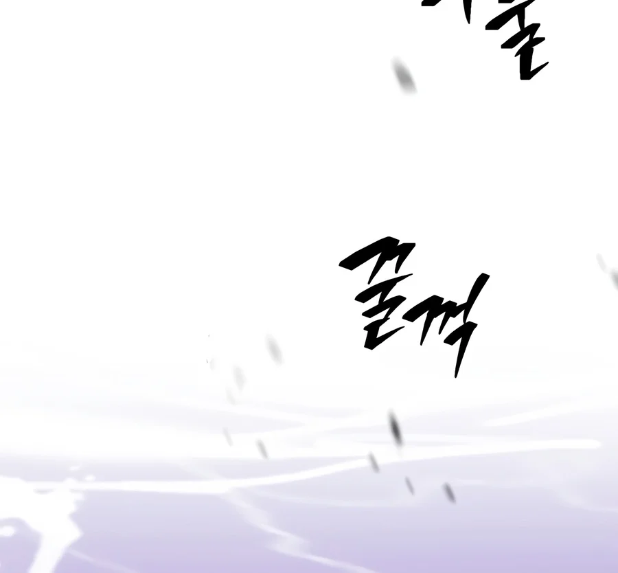 The Player That Can’t Level Up - Chapter 248 Page 16