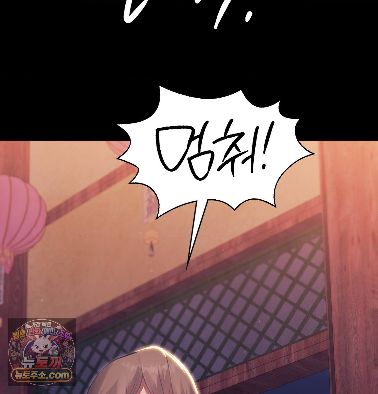 Madam Raw - Chapter 188 Page 110