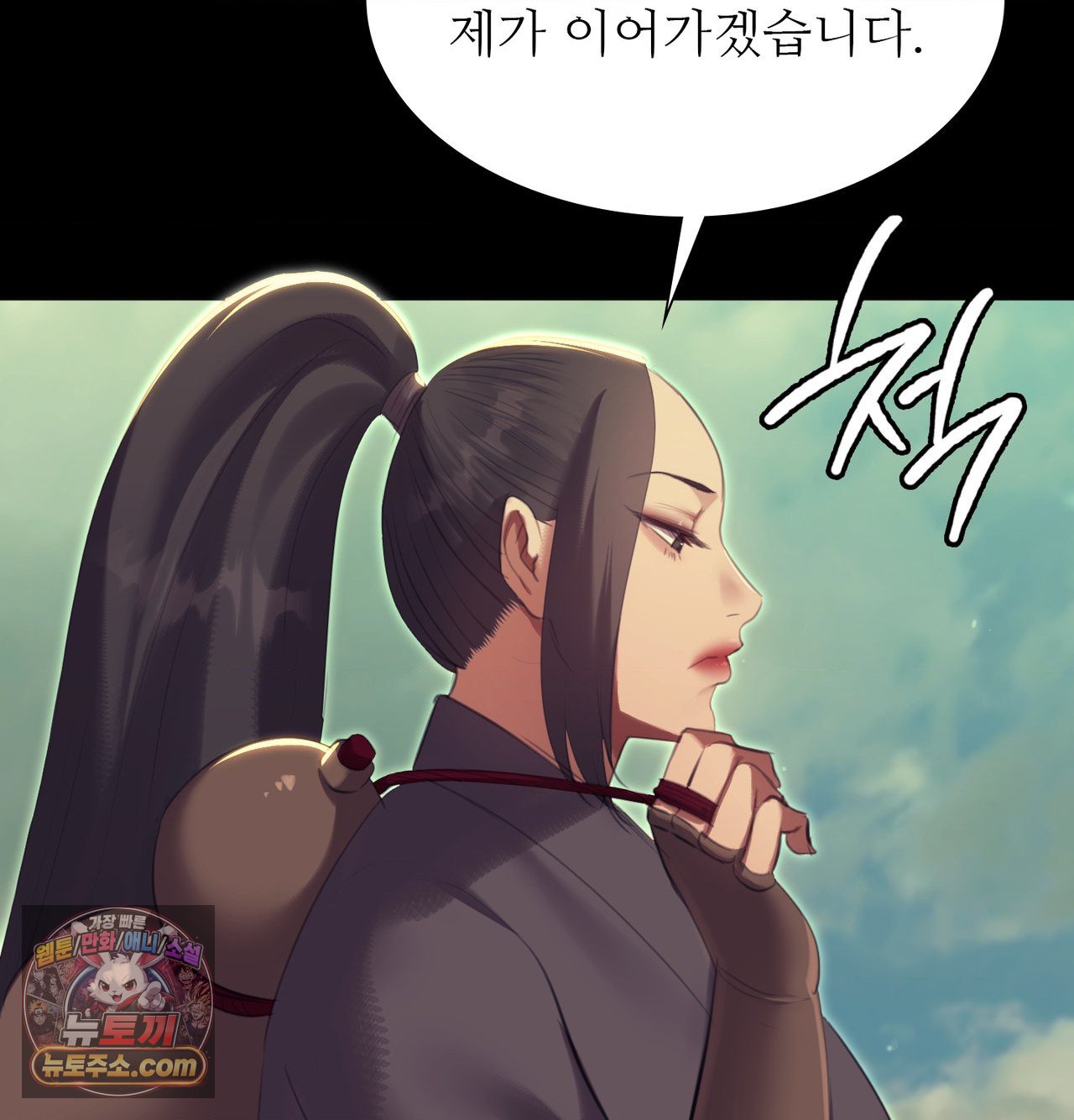 Madam Raw - Chapter 188 Page 161