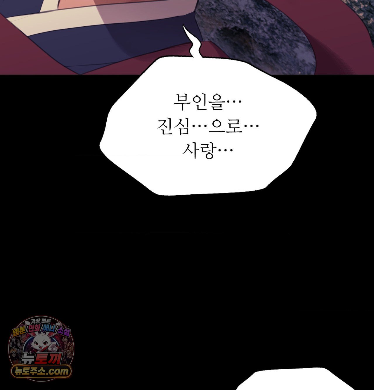 Madam Raw - Chapter 188 Page 20
