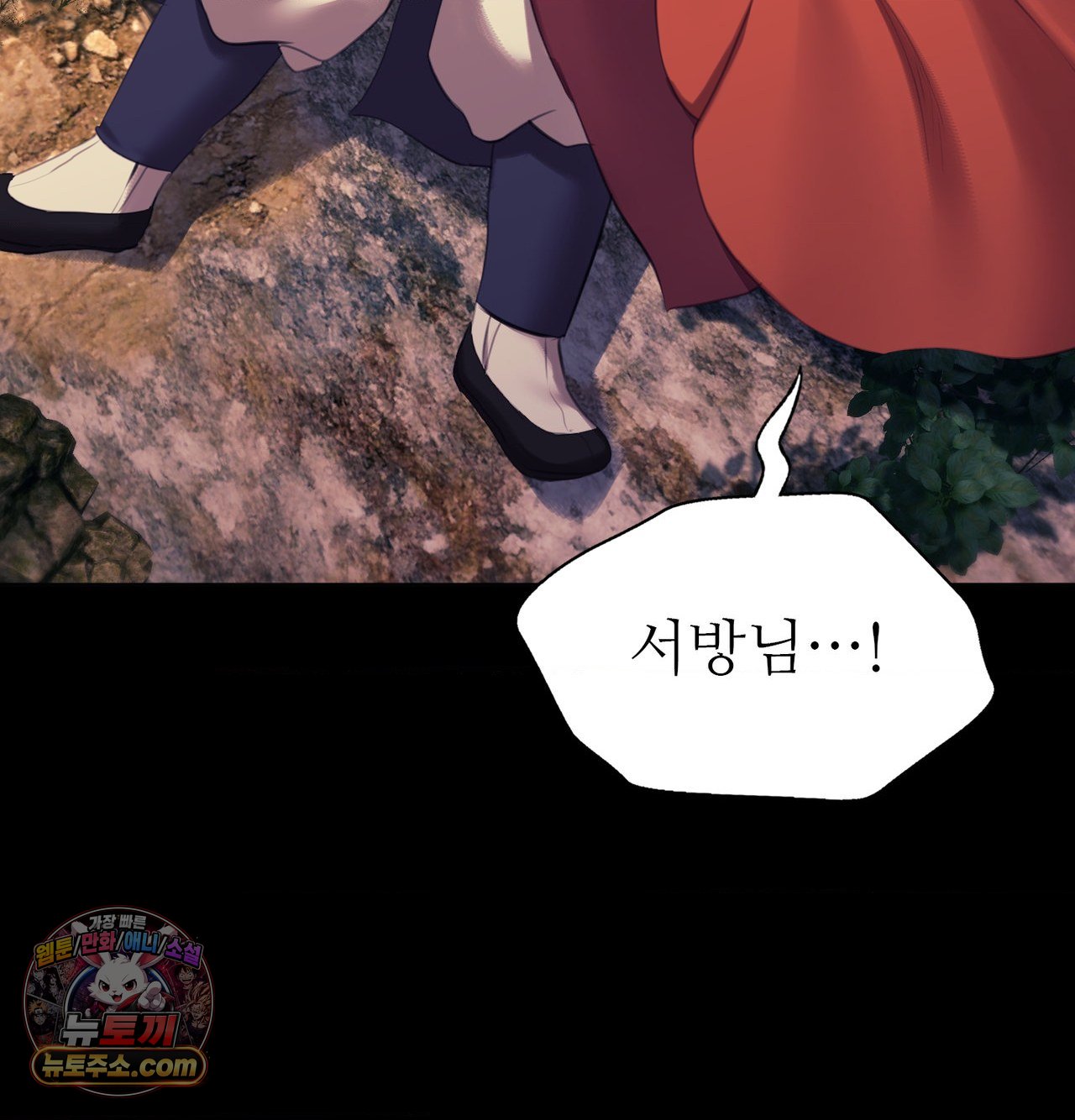 Madam Raw - Chapter 188 Page 22
