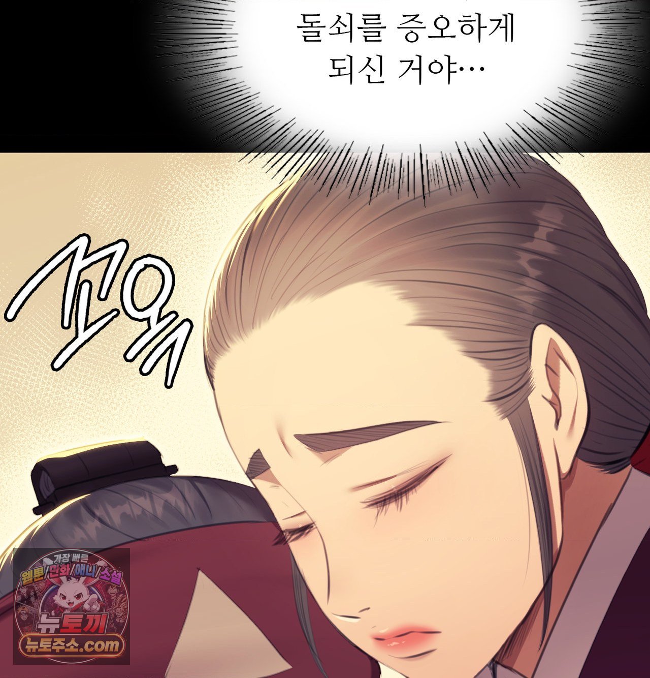 Madam Raw - Chapter 188 Page 24