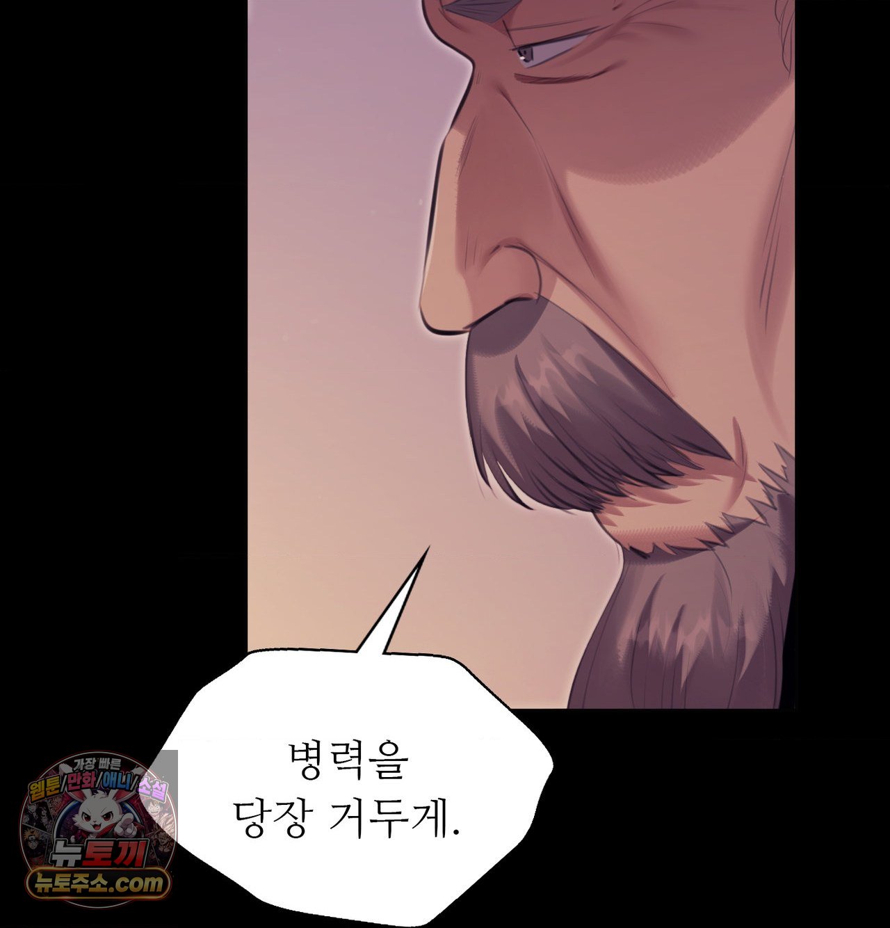 Madam Raw - Chapter 188 Page 70