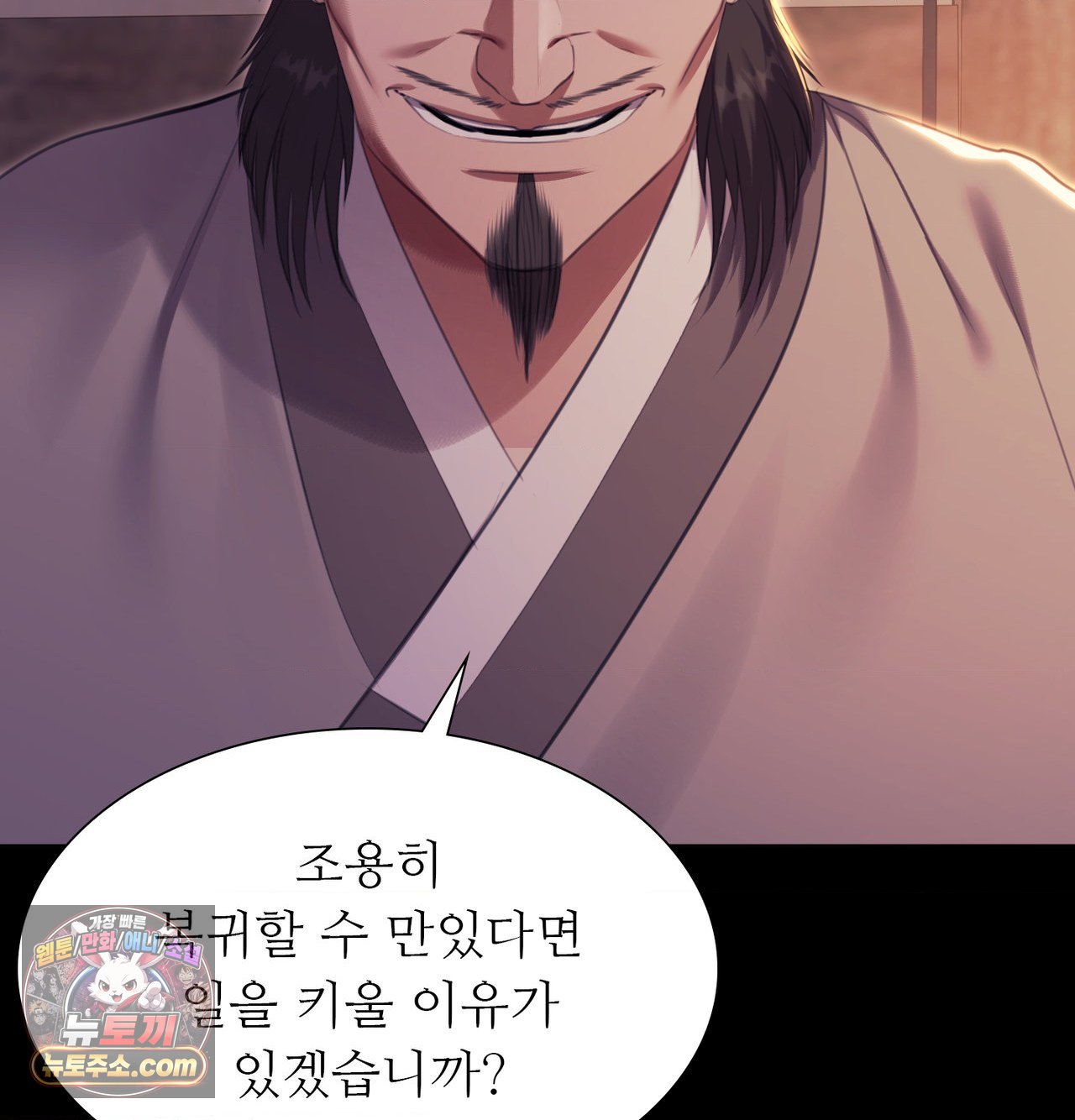Madam Raw - Chapter 188 Page 78