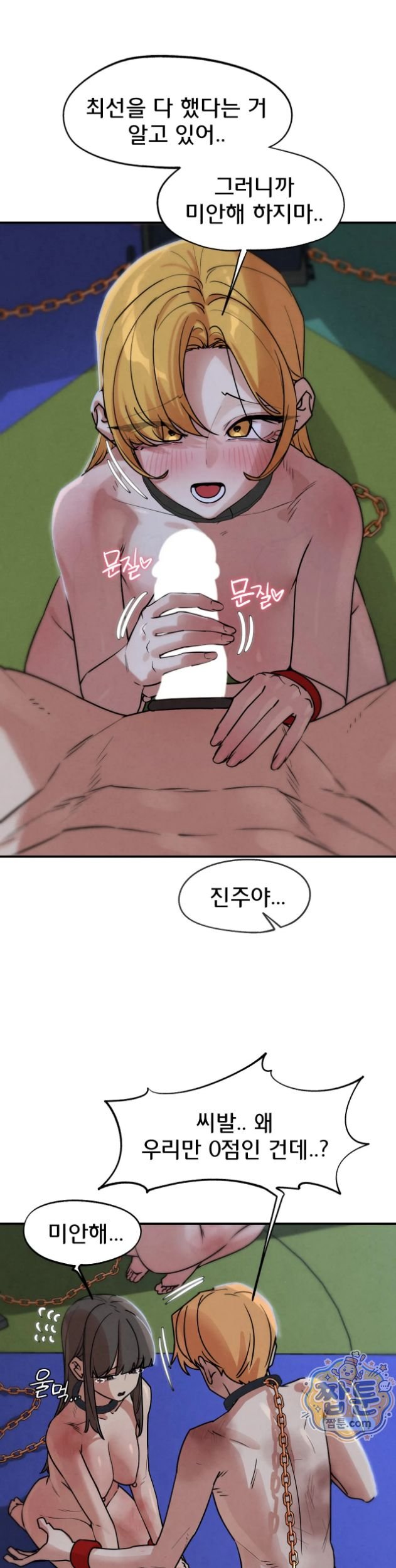 Seniors of Class 5 Raw - Chapter 146 Page 18