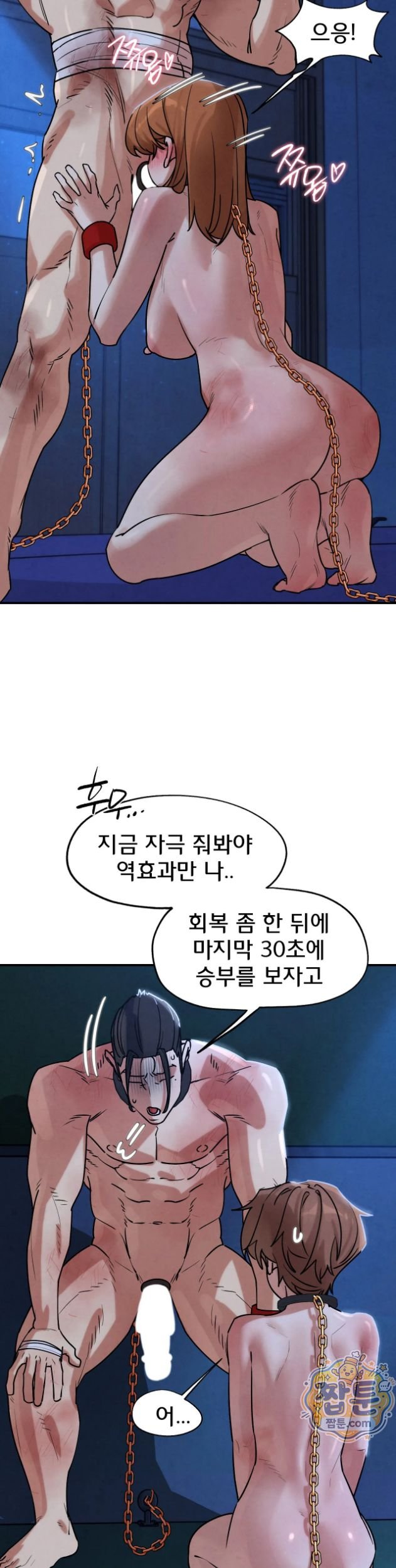 Seniors of Class 5 Raw - Chapter 146 Page 20