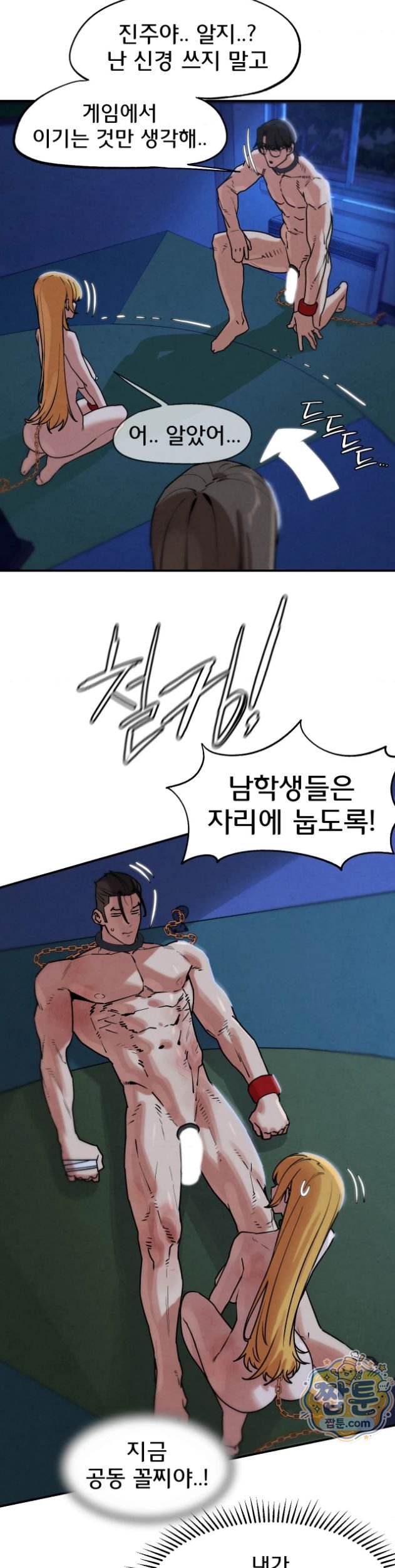 Seniors of Class 5 Raw - Chapter 147 Page 19