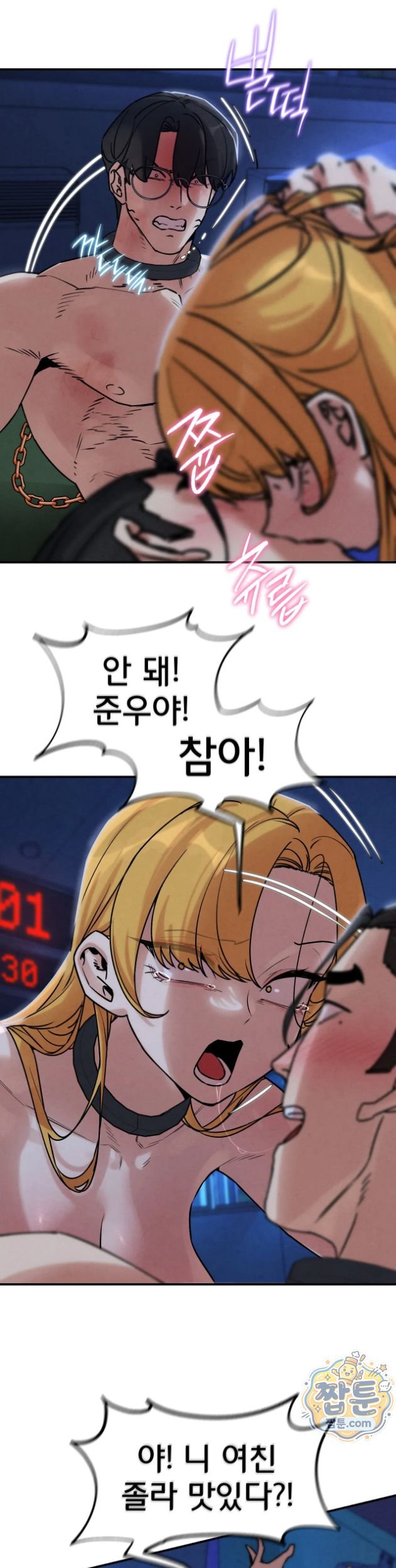Seniors of Class 5 Raw - Chapter 148 Page 6
