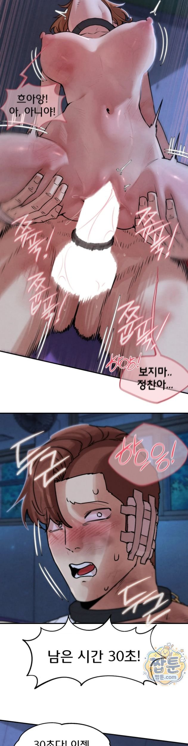 Seniors of Class 5 Raw - Chapter 149 Page 32