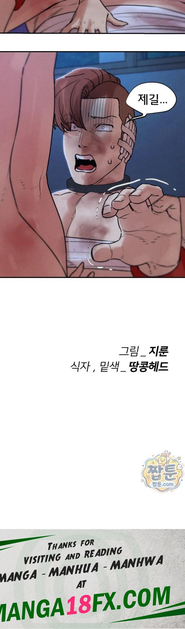 Seniors of Class 5 Raw - Chapter 149 Page 38