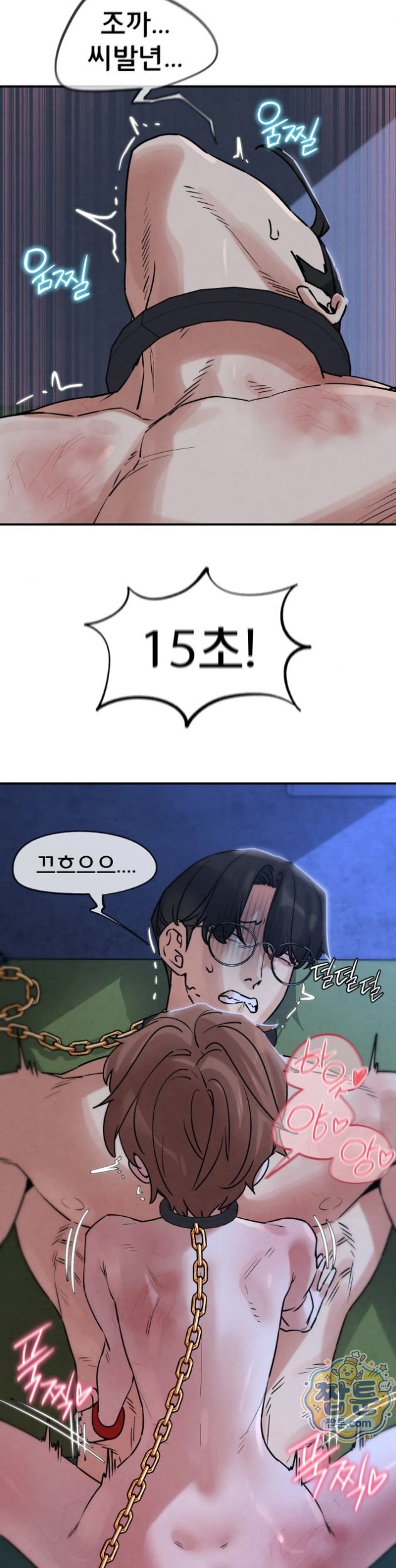 Seniors of Class 5 Raw - Chapter 150 Page 10
