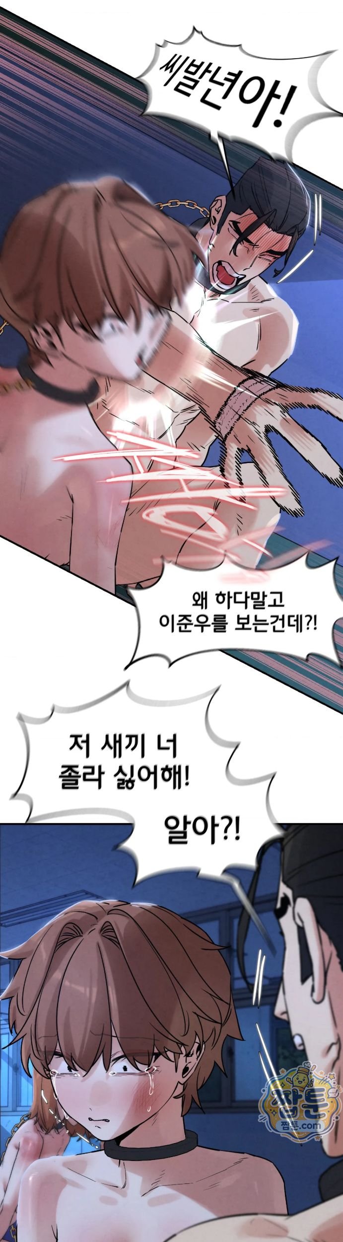 Seniors of Class 5 Raw - Chapter 151 Page 16
