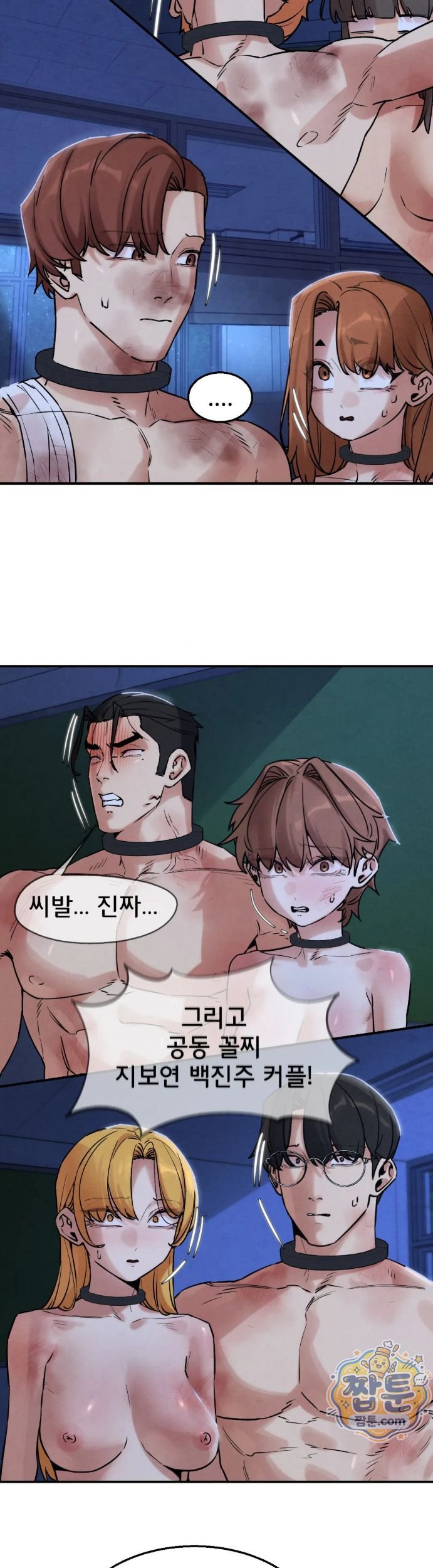 Seniors of Class 5 Raw - Chapter 151 Page 18