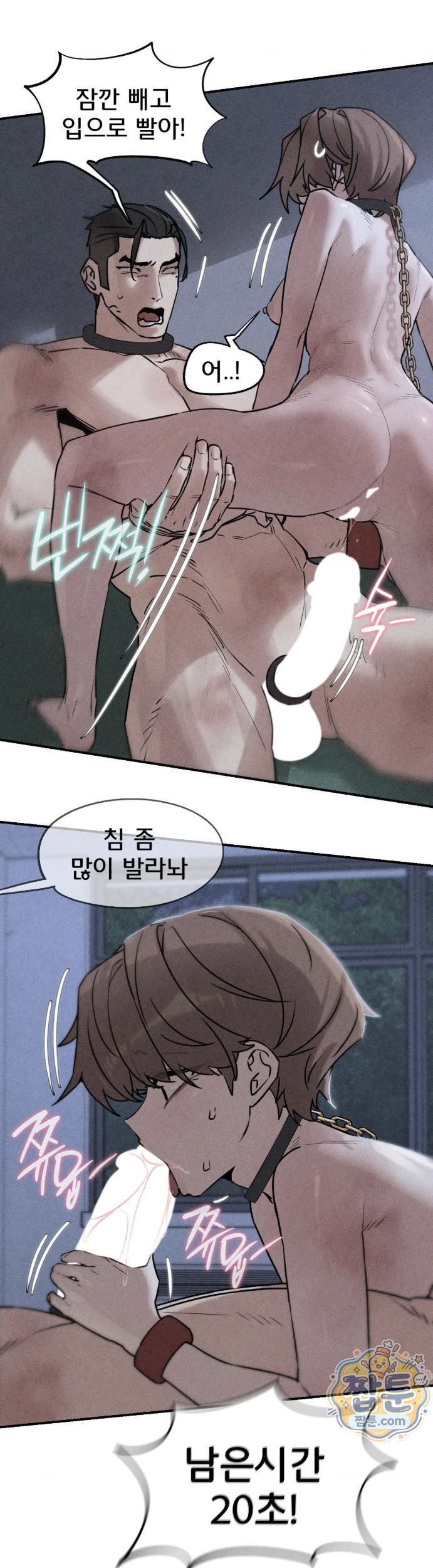 Seniors of Class 5 Raw - Chapter 151 Page 3