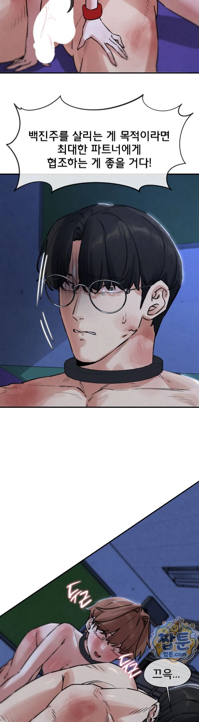 Seniors of Class 5 Raw - Chapter 151 Page 36