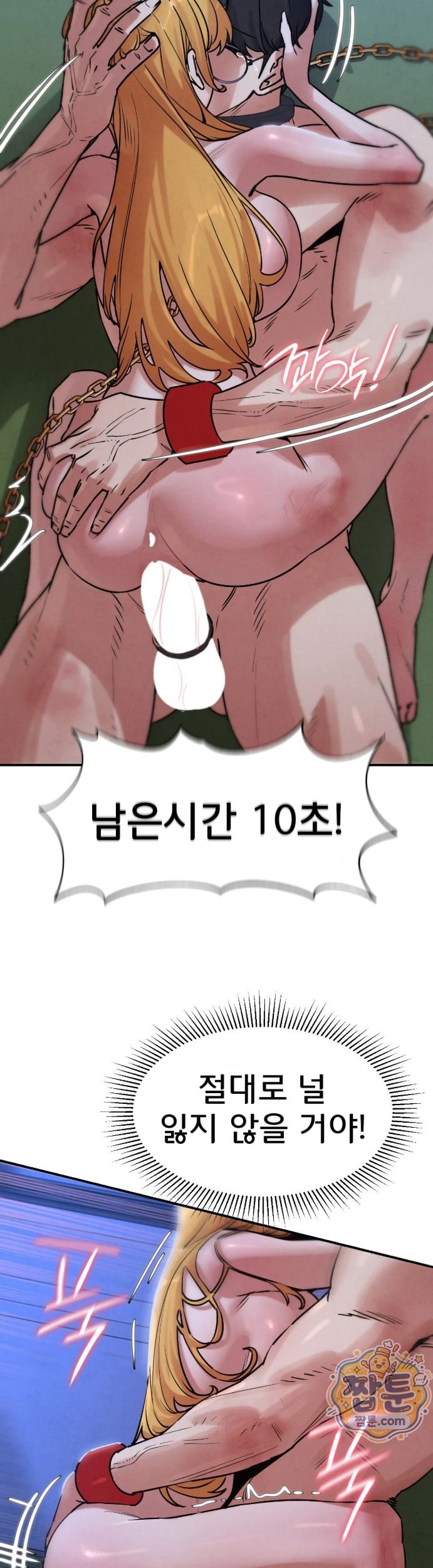Seniors of Class 5 Raw - Chapter 151 Page 8