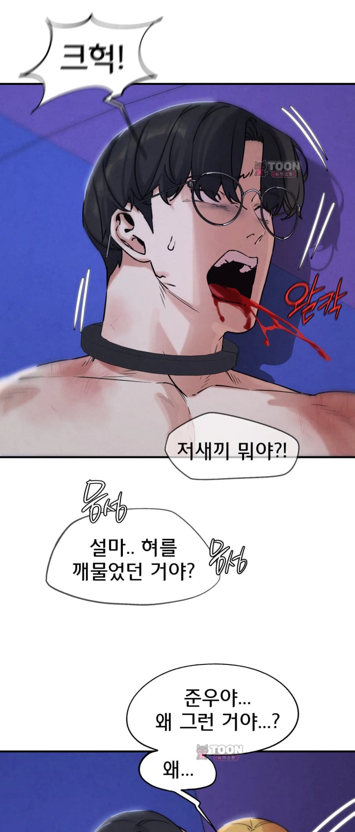 Seniors of Class 5 Raw - Chapter 152 Page 19
