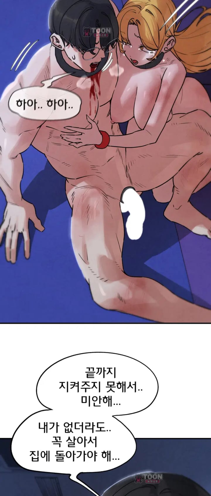Seniors of Class 5 Raw - Chapter 152 Page 20