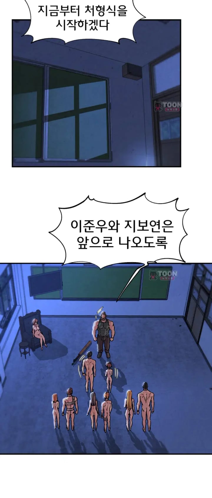 Seniors of Class 5 Raw - Chapter 152 Page 22