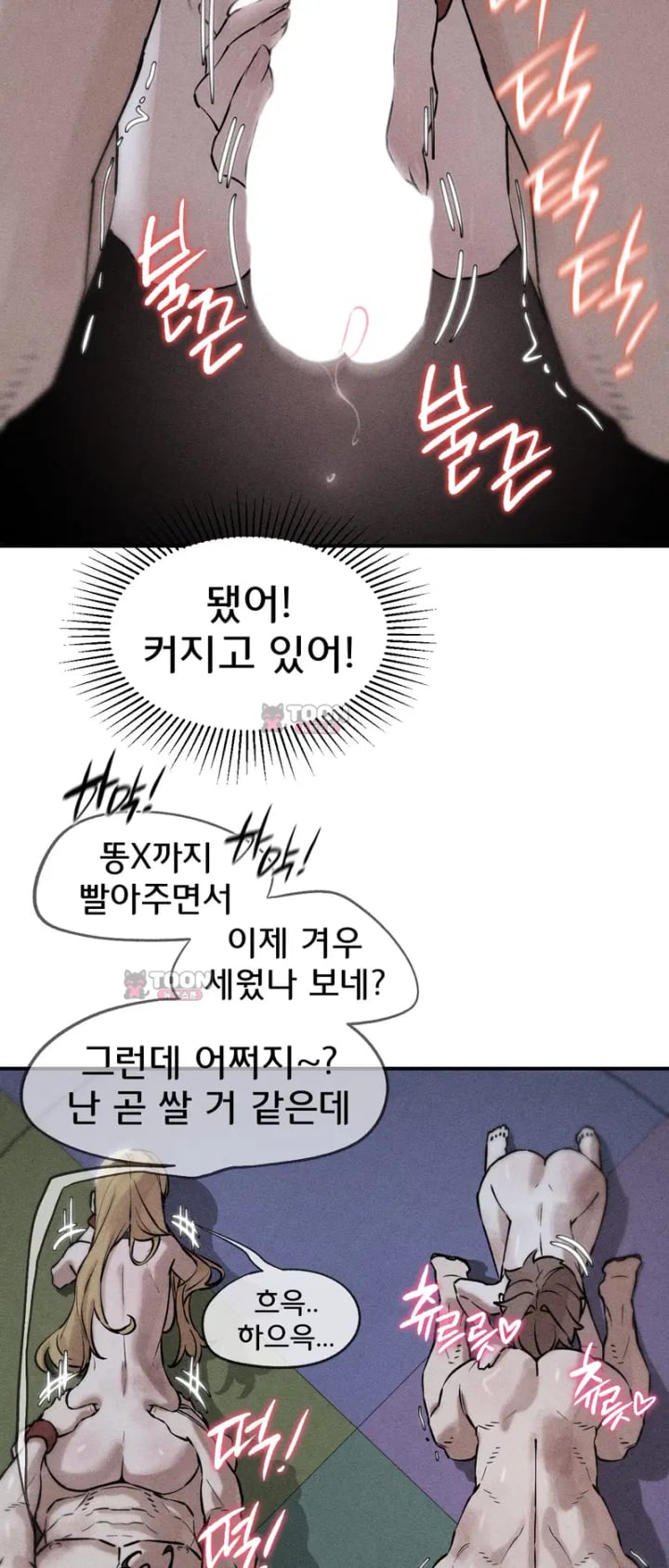 Seniors of Class 5 Raw - Chapter 152 Page 3