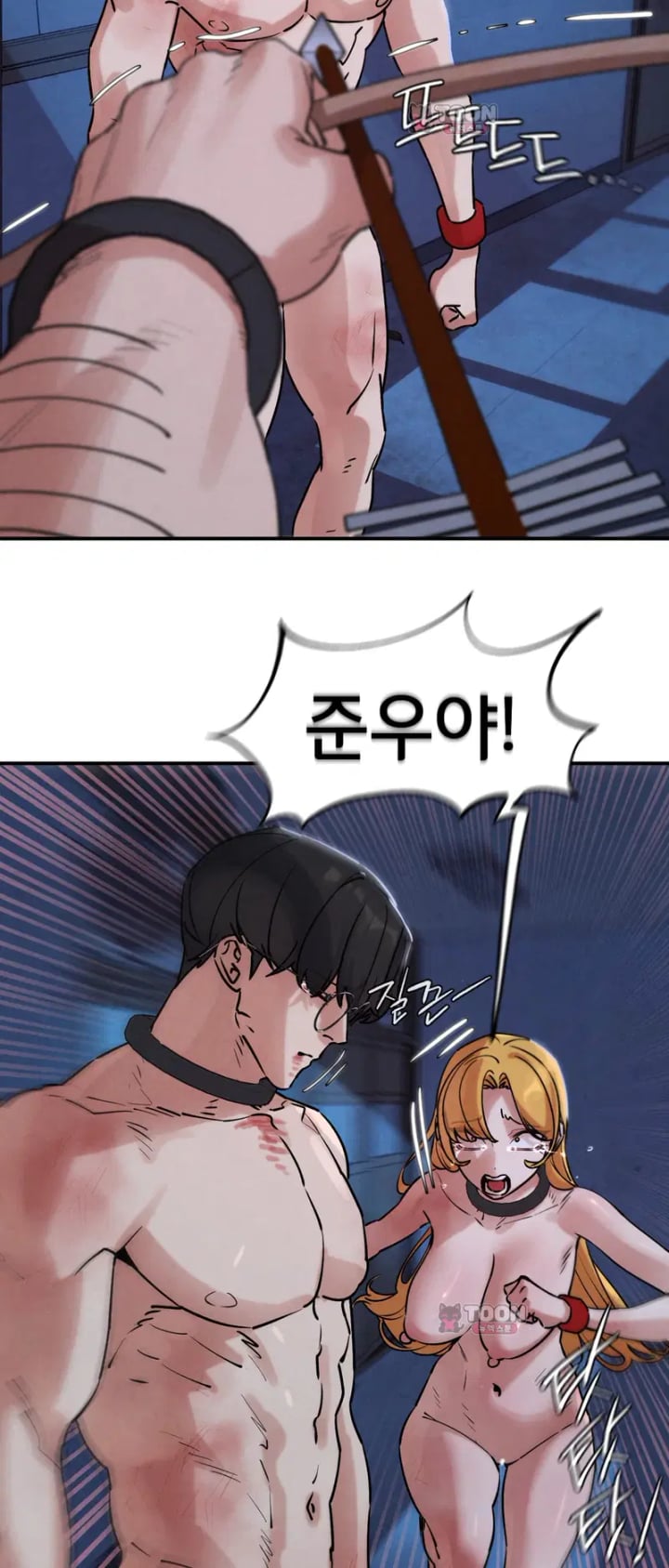 Seniors of Class 5 Raw - Chapter 152 Page 32