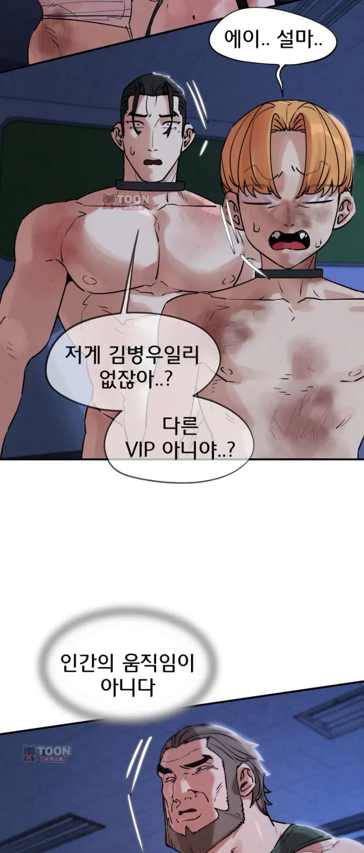 Seniors of Class 5 Raw - Chapter 152 Page 38