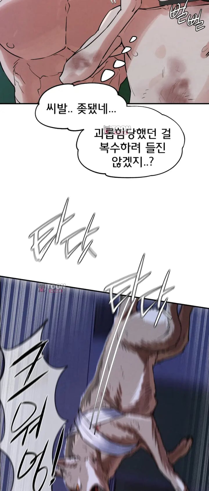 Seniors of Class 5 Raw - Chapter 152 Page 55
