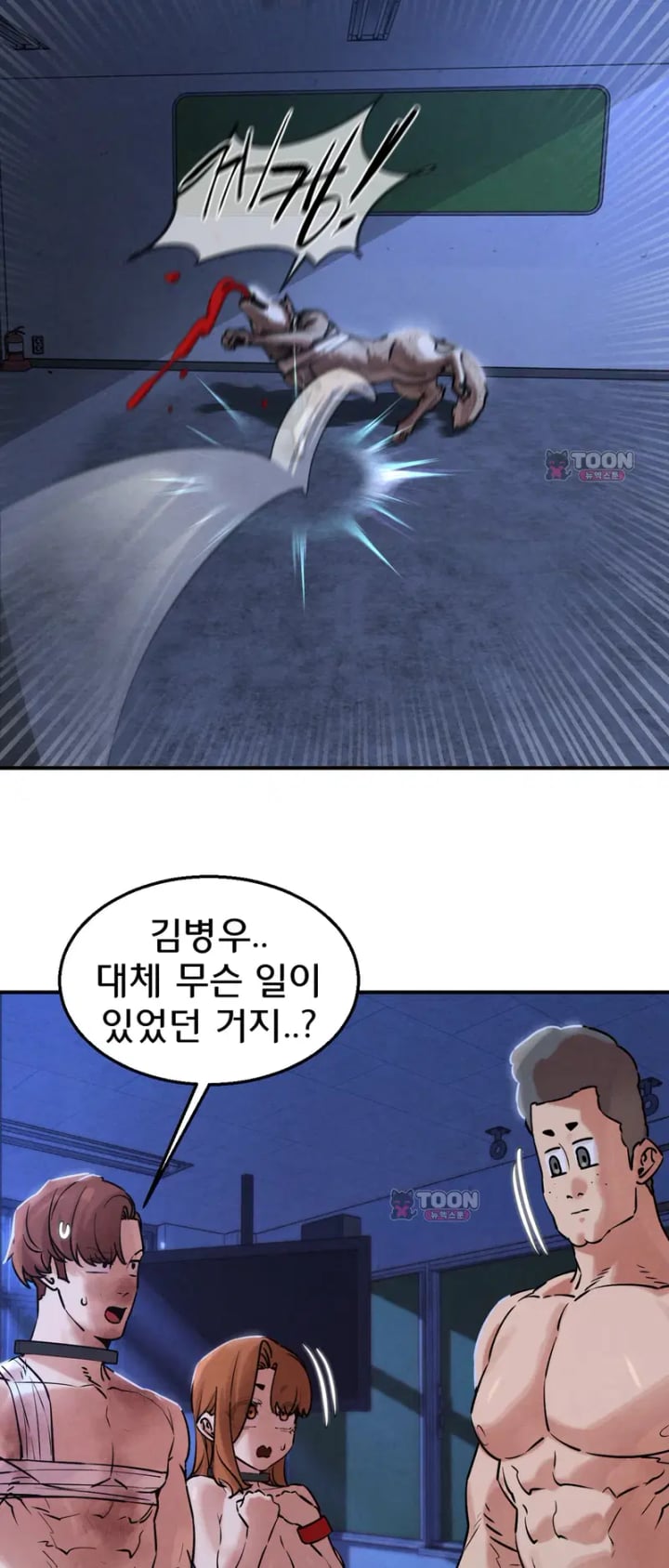 Seniors of Class 5 Raw - Chapter 152 Page 58