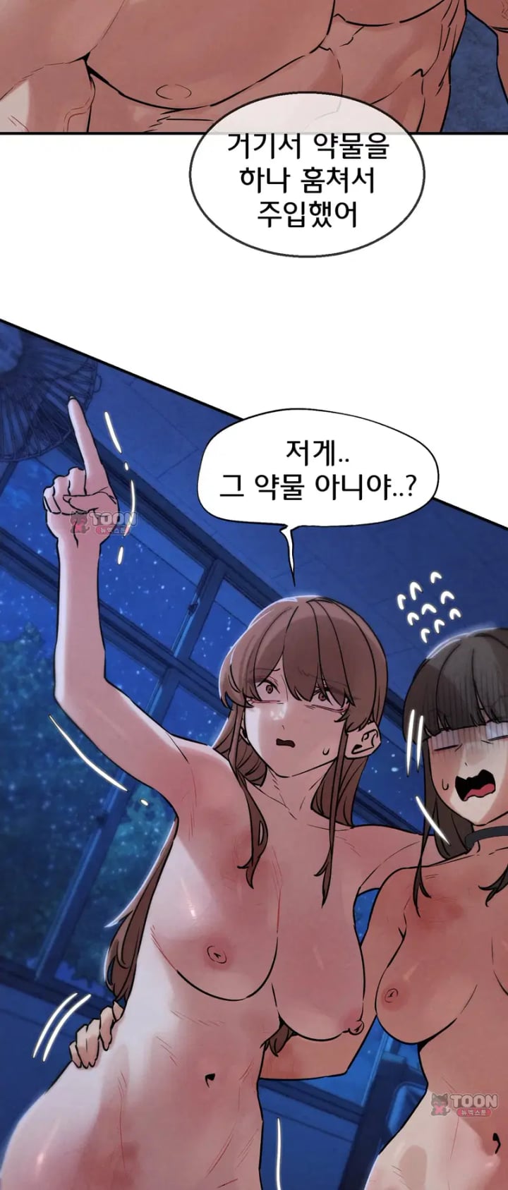 Seniors of Class 5 Raw - Chapter 152 Page 60