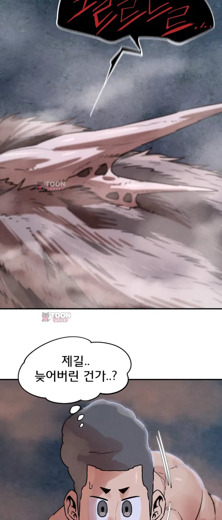 Seniors of Class 5 Raw - Chapter 153 Page 26