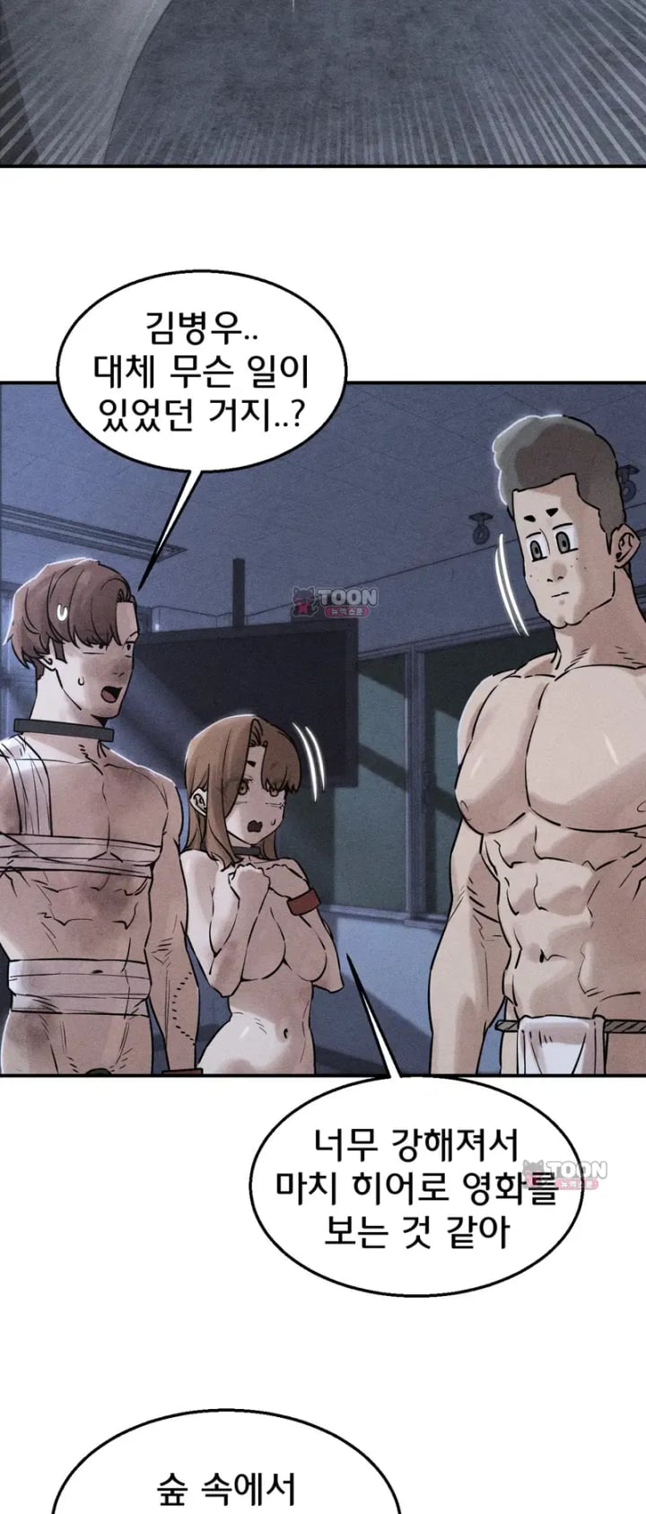 Seniors of Class 5 Raw - Chapter 153 Page 4