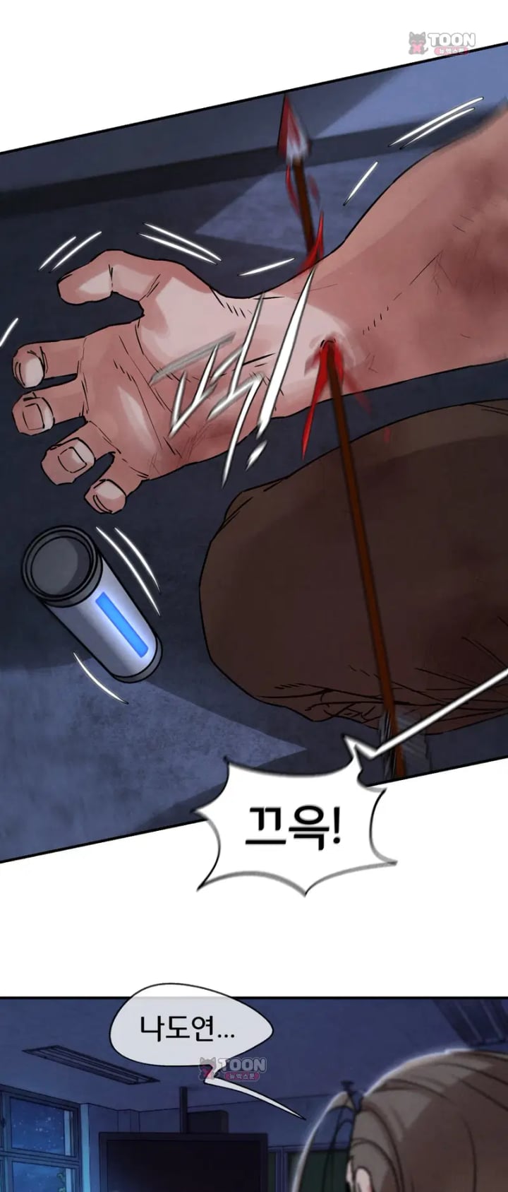 Seniors of Class 5 Raw - Chapter 153 Page 47