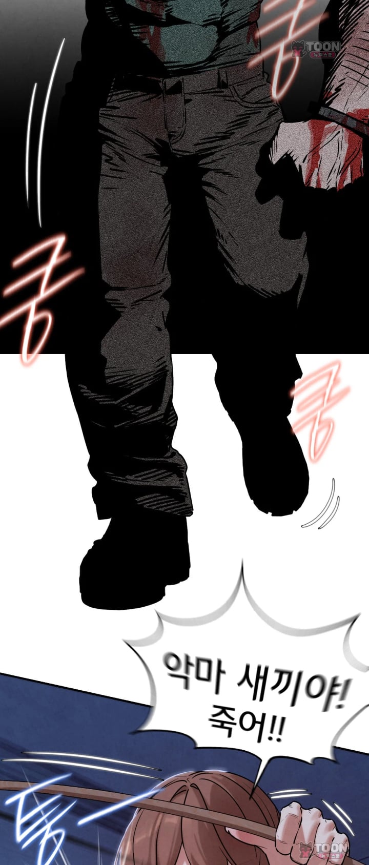 Seniors of Class 5 Raw - Chapter 153 Page 49