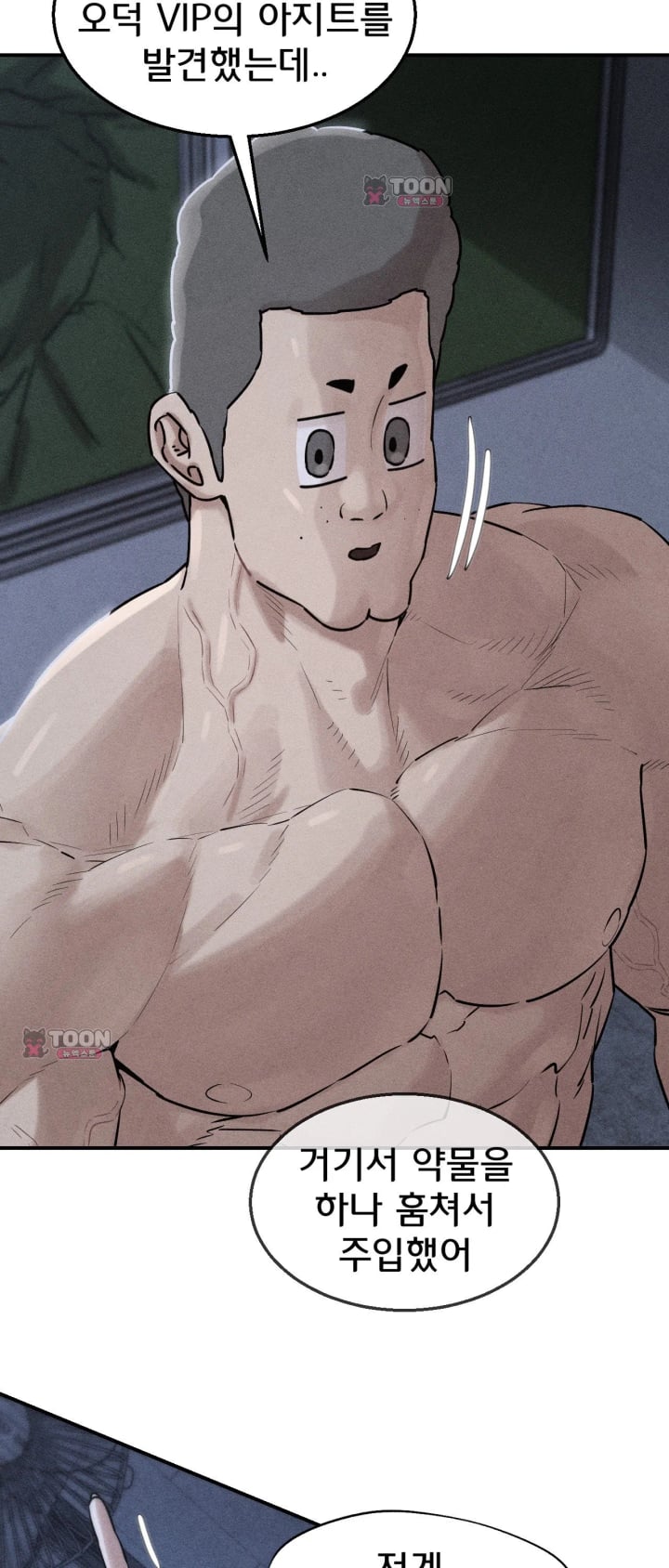 Seniors of Class 5 Raw - Chapter 153 Page 5