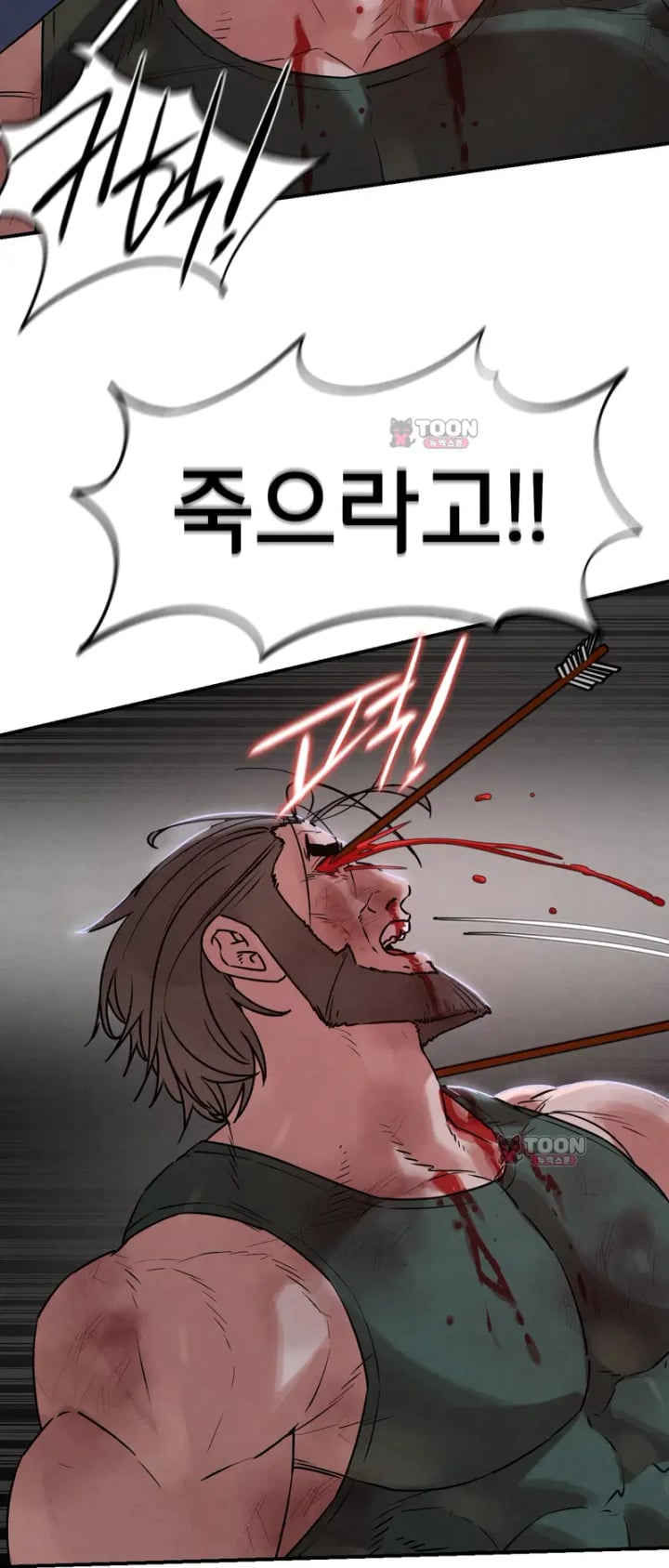 Seniors of Class 5 Raw - Chapter 153 Page 51