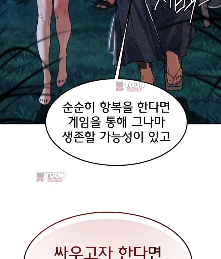 Seniors of Class 5 Raw - Chapter 154 Page 113