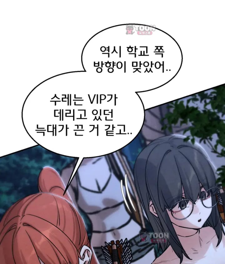 Seniors of Class 5 Raw - Chapter 154 Page 14