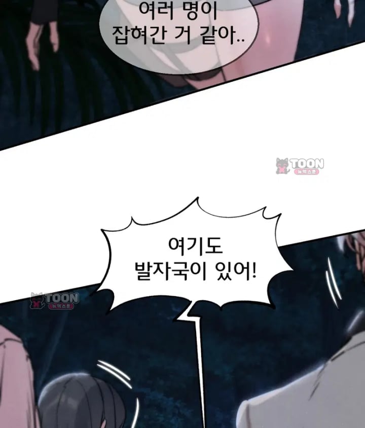 Seniors of Class 5 Raw - Chapter 154 Page 16