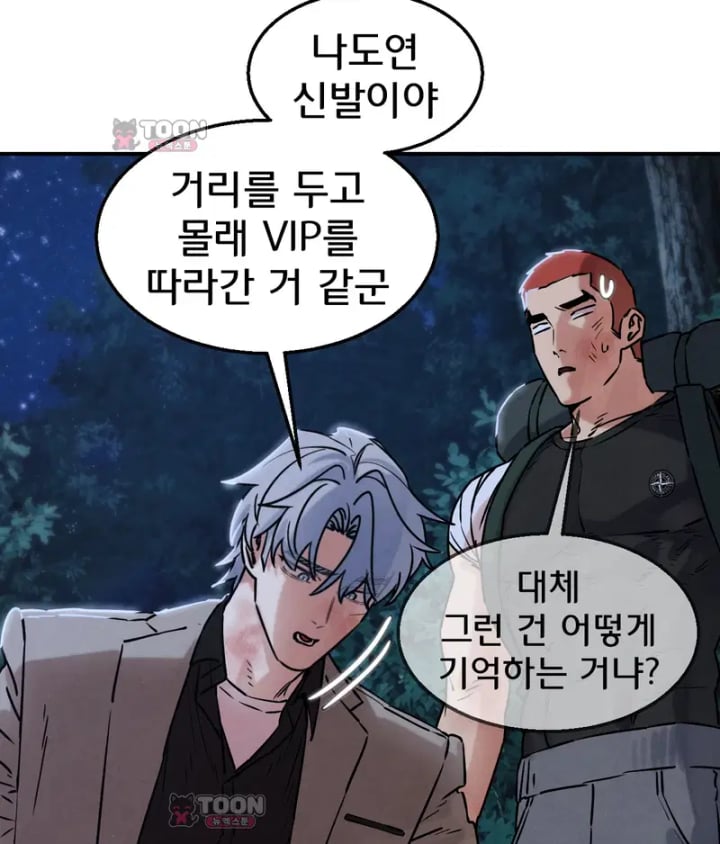 Seniors of Class 5 Raw - Chapter 154 Page 18